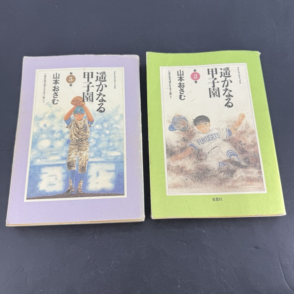 Osamu Yamamoto Haruka Naru Koshien Action 1st Ed. 2 Volume Used Vintage Manga